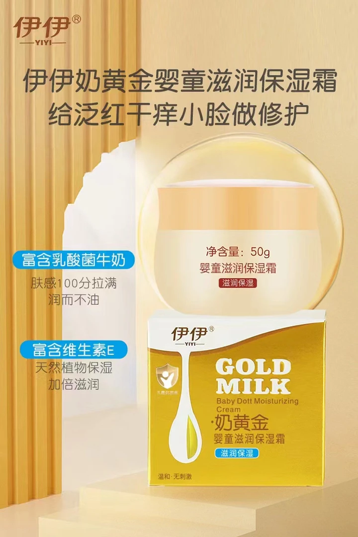 婴童多效防皴霜儿童面霜滋润保湿补水宝宝润肤乳温和修护舒缓