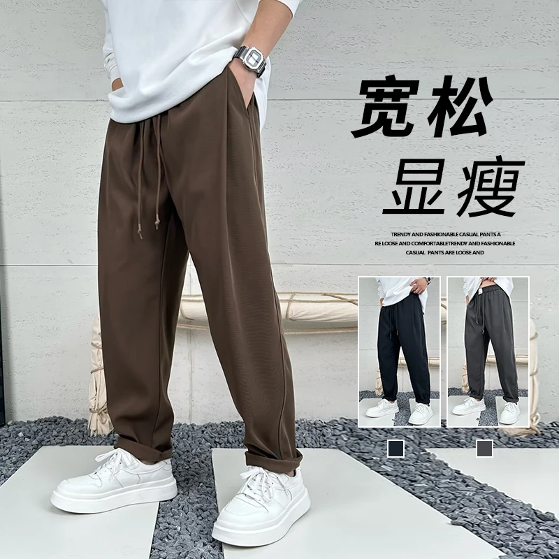 秋季新款宽松直筒薄款休闲裤男士潮流百搭垂感痞帅时尚长裤运动裤