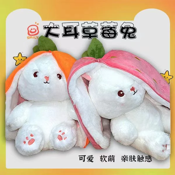 草莓兔玩偶兔子毛绒玩具抱枕兔子公仔玩偶生日可爱女孩小兔子玩偶