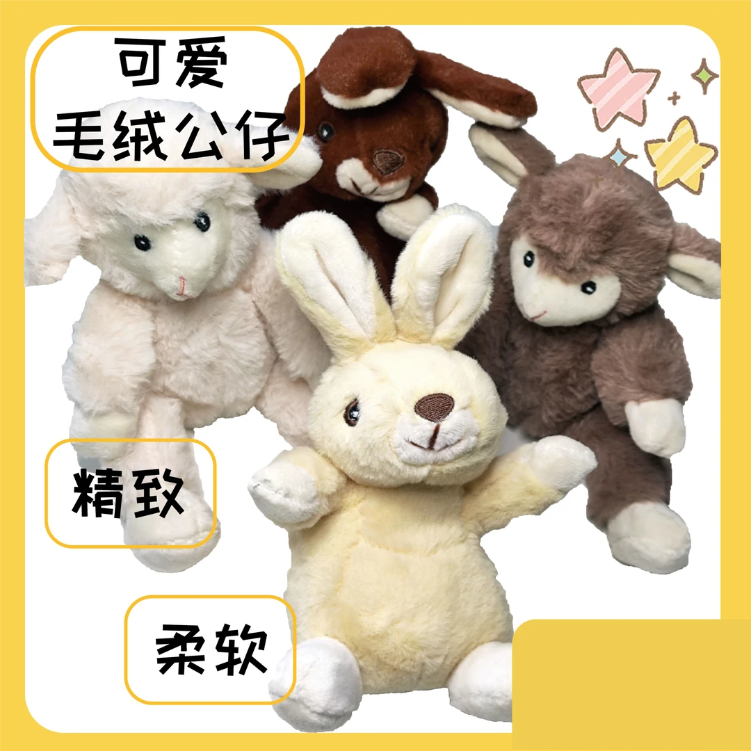 小兔子毛绒玩具小礼品呆萌礼品柔软可爱布娃娃儿童玩具生日小礼物