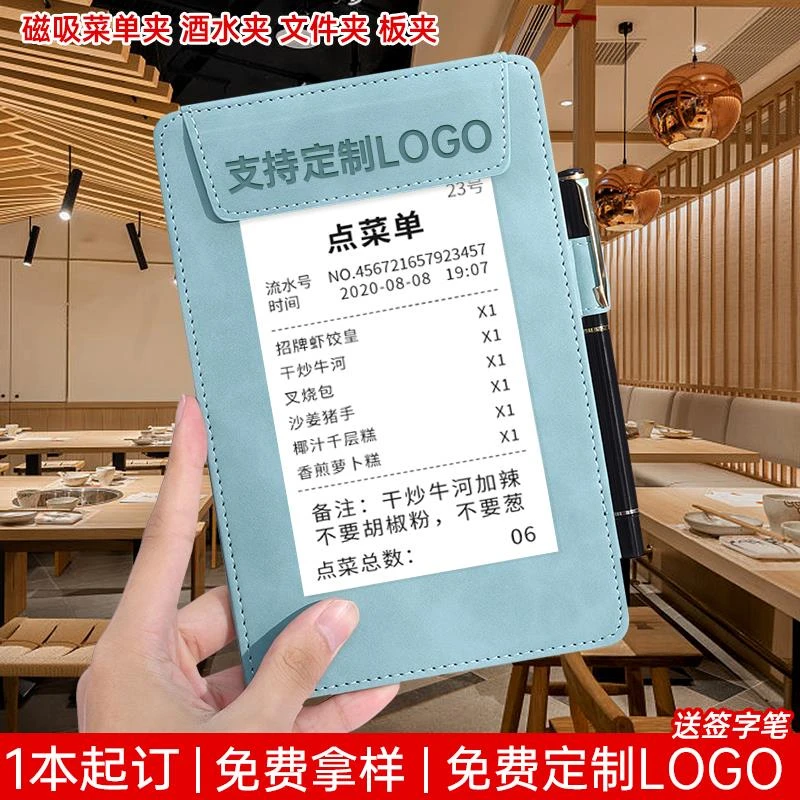 便签夹厨房点菜板夹前台票据夹会议西餐厅结账收银文件夹定制可印