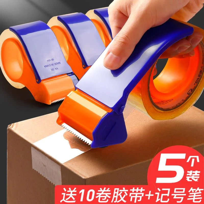 手动割断胶带撕断器小号金属胶布撕割器封口胶纸快递打包工具神器