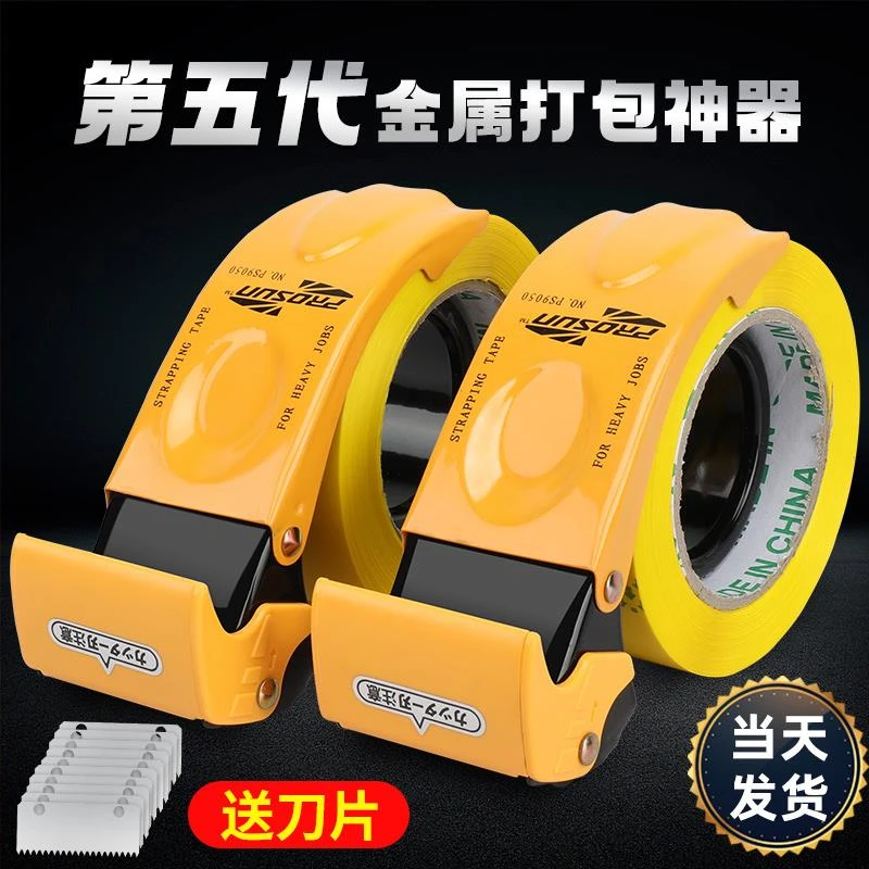 自动金属透明胶带切割器封箱机小大号手握式胶带布机快递打包神器
