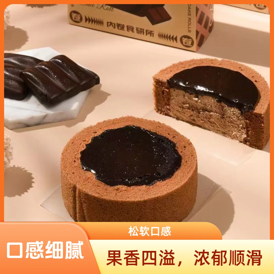 【顺丰包邮两盒】奥巧黑白卷披风卷白桃杨枝甘露巧克力熔岩冷冻美味