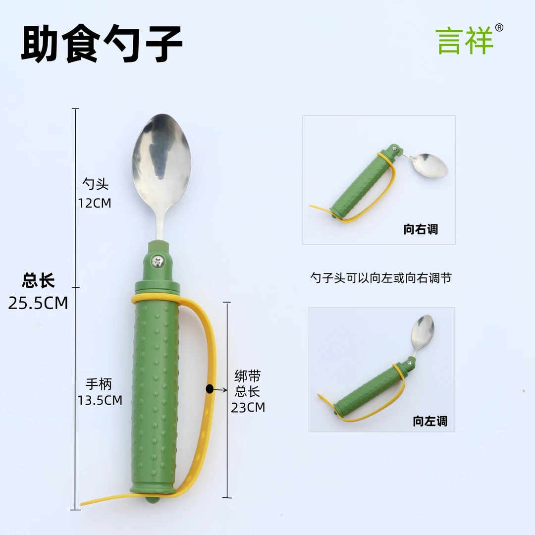 言祥可调角度成人握力训练进食辅助勺子多功能手抖助食餐具套装