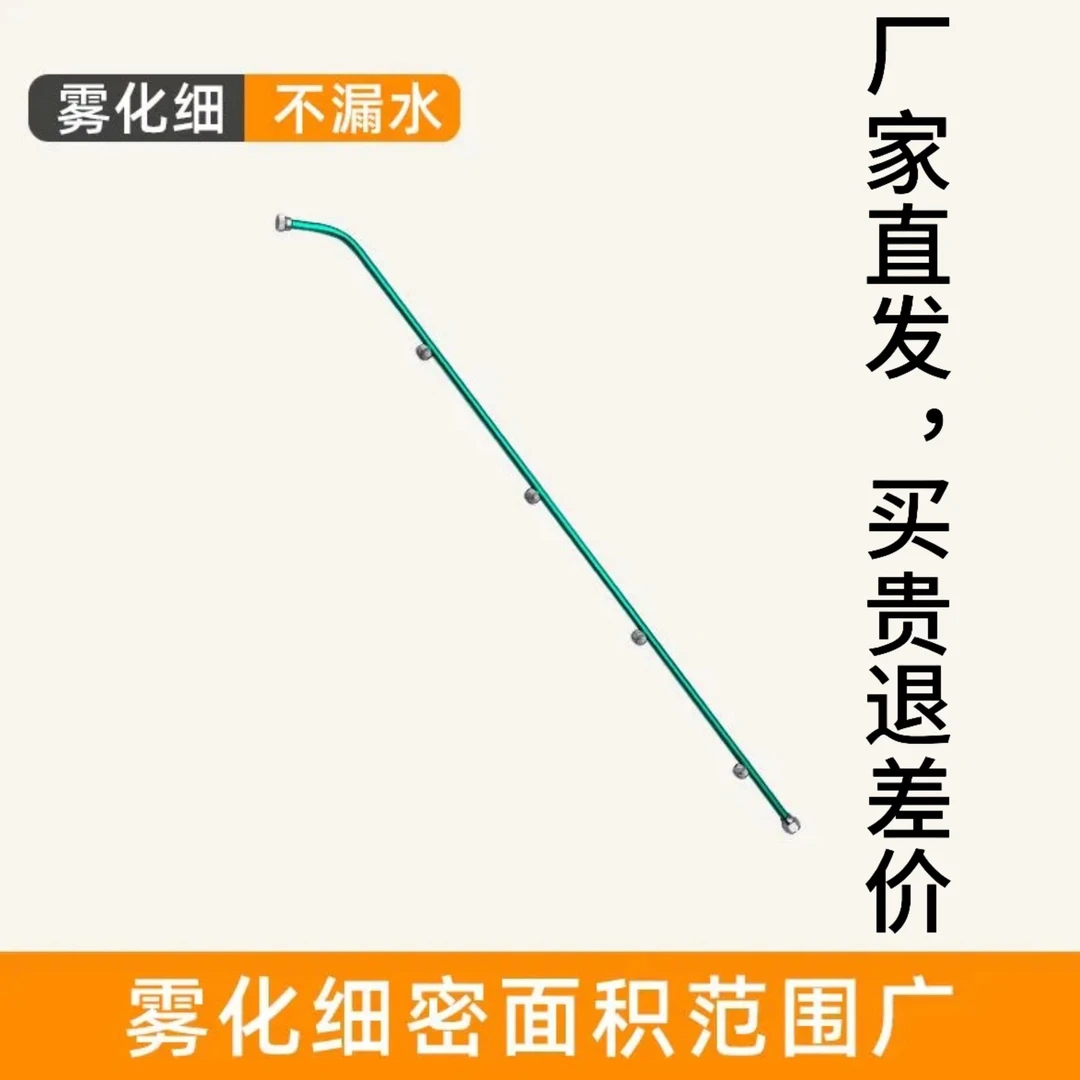 多功能通用超长农用雾化喷杆高压打药机扇形加厚多喷头打药消毒枪