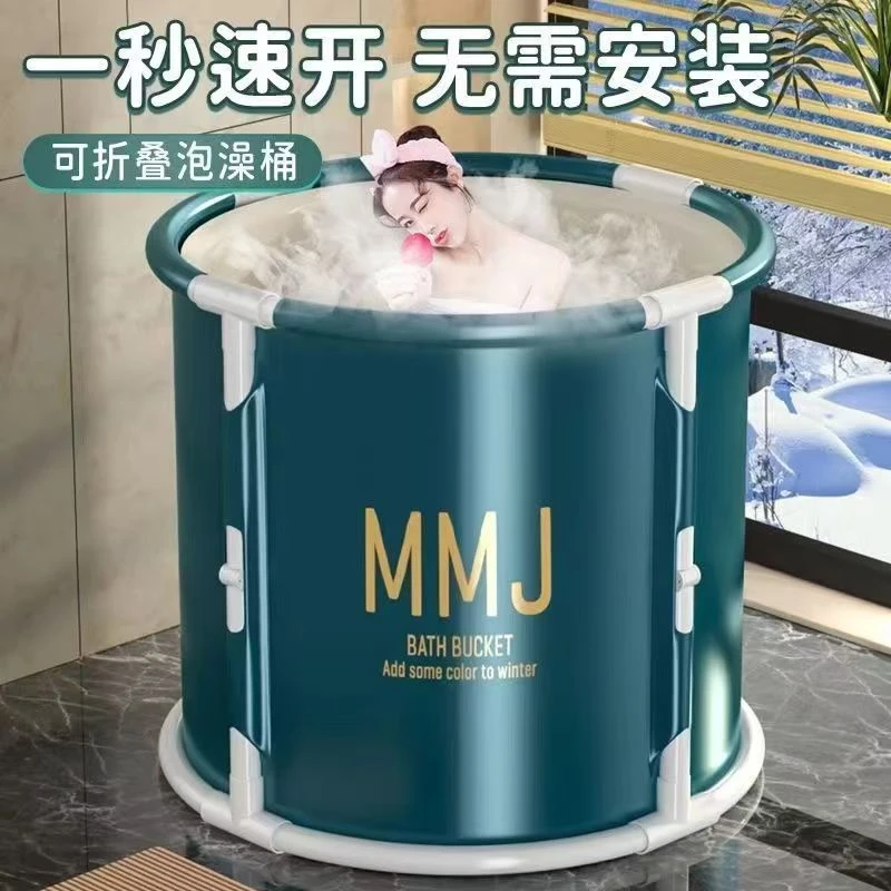 【A02】秒折叠加厚免安装浴桶泡澡桶保温浴盆洗澡桶家庭用