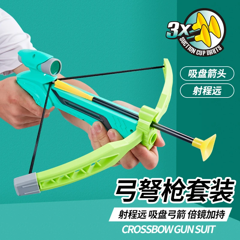弓箭枪式玩具体育休闲户外射箭亲子互动射击弹性吸附发射玩具尼龙