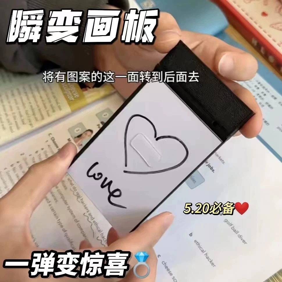 Flick Pad魔术画板瞬变画本便签本画像变照片情侣520惊喜礼物道具