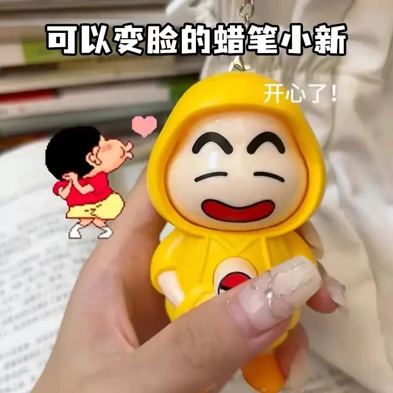 新款蜡笔小新公仔解压搞怪钥匙扣创意摆件男孩女孩礼物变脸转转乐
