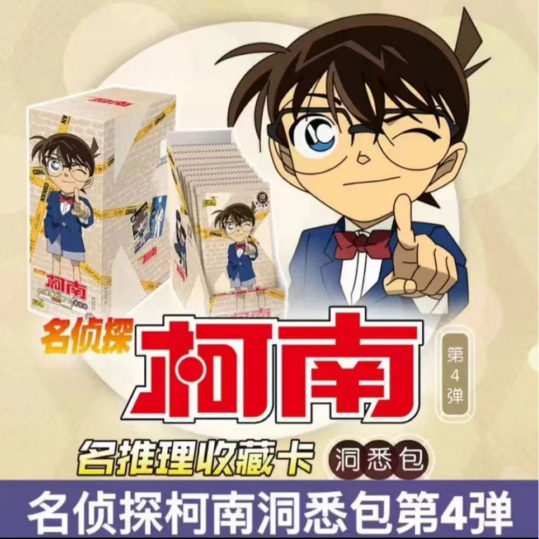 卡游【2包】名侦探柯南洞悉四弹卡牌收藏盲盒人物（默认待拆）