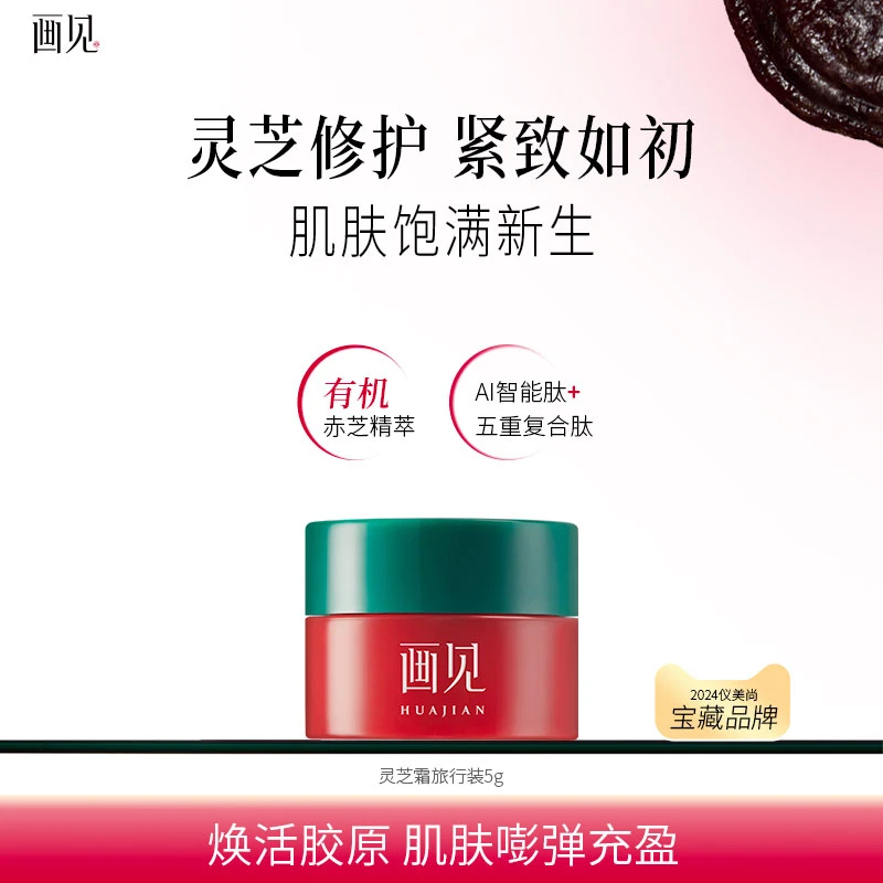 画见画见灵萃润霜保湿经典紧致滋润清爽塑颜美肤修护水嫩保湿补水