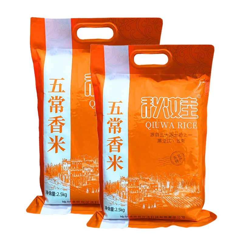 2023年新米秋娃五常香米5斤X2袋家庭黑土地特产大米 包邮