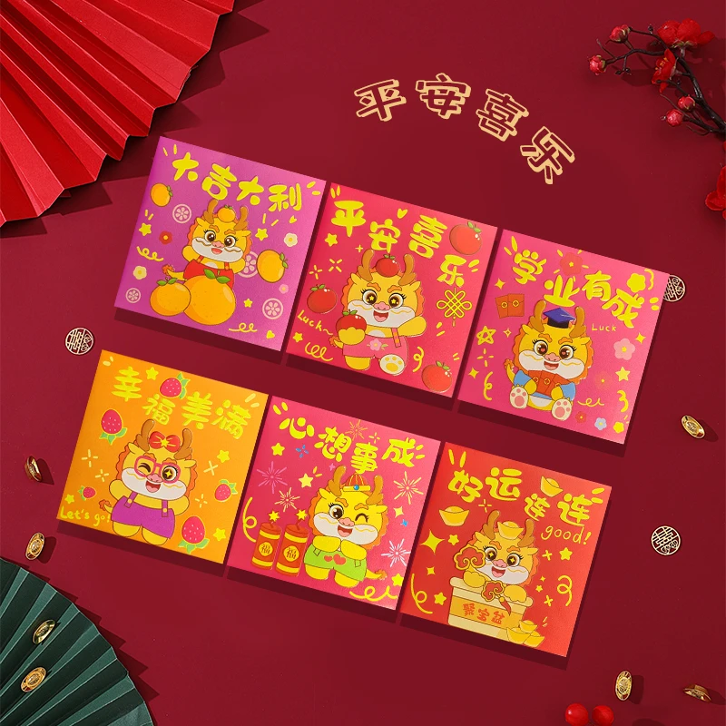 龙年红包2024新款创意卡通可爱利是封小号新年春节压岁包红包袋