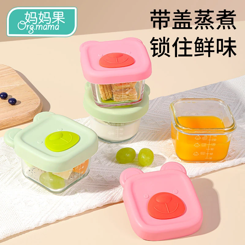 宝宝刻度辅食盒可蒸煮冷冻储存婴儿辅食碗耐高温带盖外出携带专用