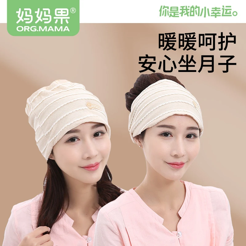 坐月子发带包头巾春秋孕妇产后帽子薄款产妇护额头带防风春秋