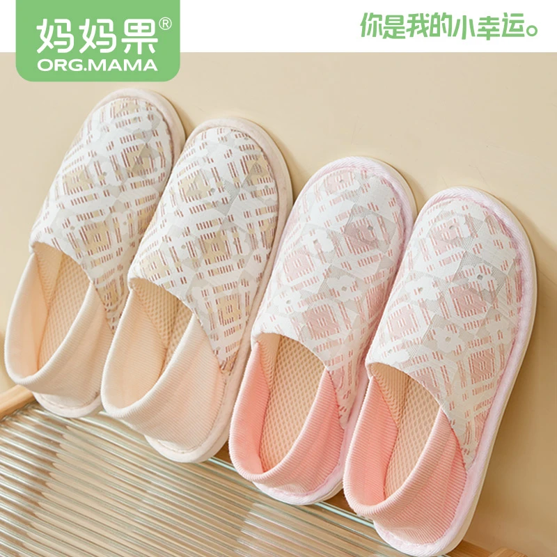 月子鞋7-8月份软底包跟产后春夏季孕妇软底防滑产妇居家拖鞋鞋子