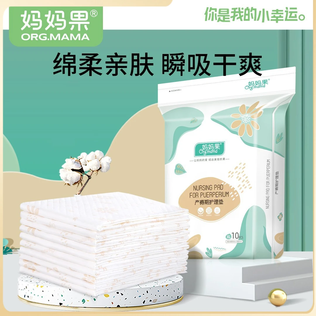 孕妇产褥期产妇专用护理垫一次性床单床垫成人隔尿大号60x90秋冬