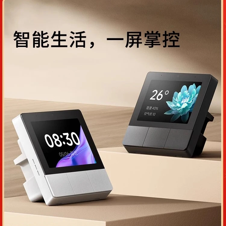 Xiaomi/小米米家智能家庭面板家用中小爱同学蓝牙网关智能控制板