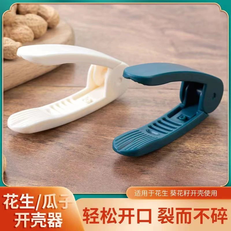 剥花生壳神器家用生熟花生种子人工大量去皮工具多功能瓜