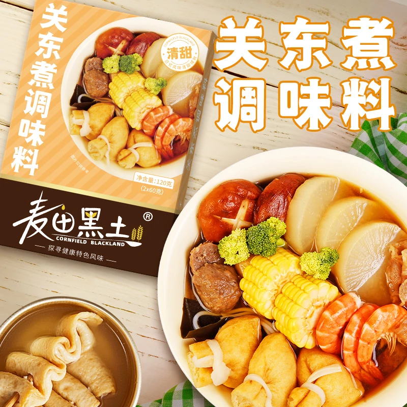 关东煮汤料调料冬日火锅日式水煮蔬菜便利店同款酱汁赖人速食火锅