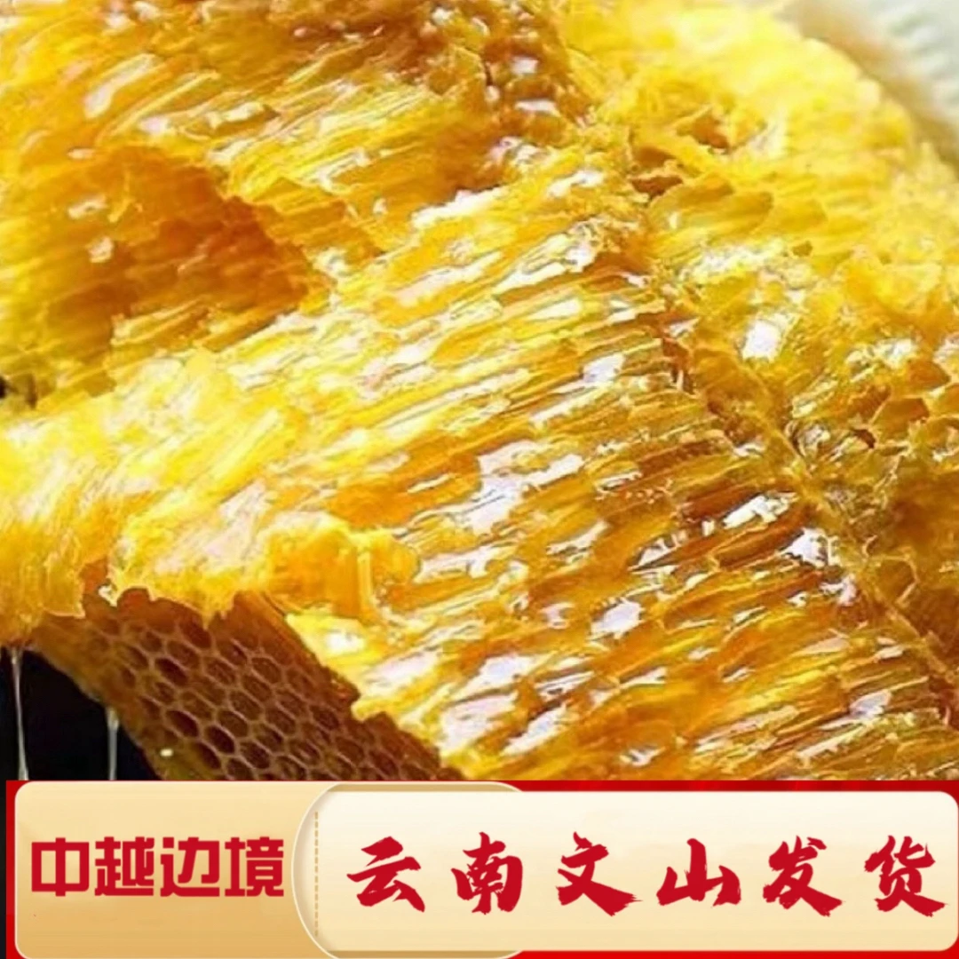 一村一品山野好货【精选-悬崖蜜】
