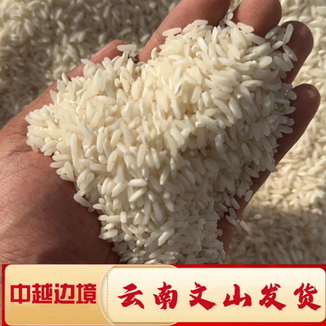 一村一品山野好货【精选一八宝米】