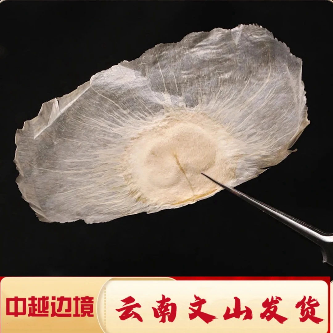 一村一品山野好货【精选-玉蝴蝶】