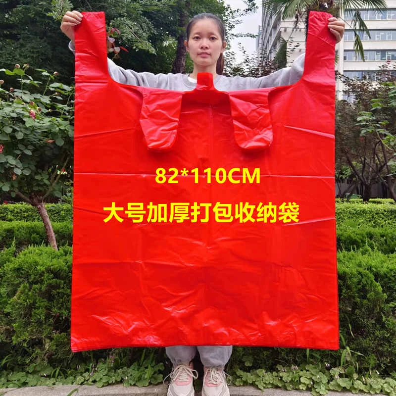 大号红色塑料袋打包搬家收纳袋加厚手提式背心宿舍装棉被袋子批发