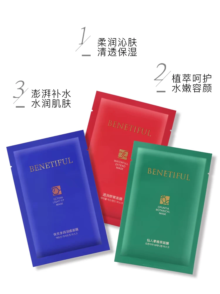 新款面膜上海蓓霓芬透润舒展面膜仙人掌面膜10片/盒专柜正品