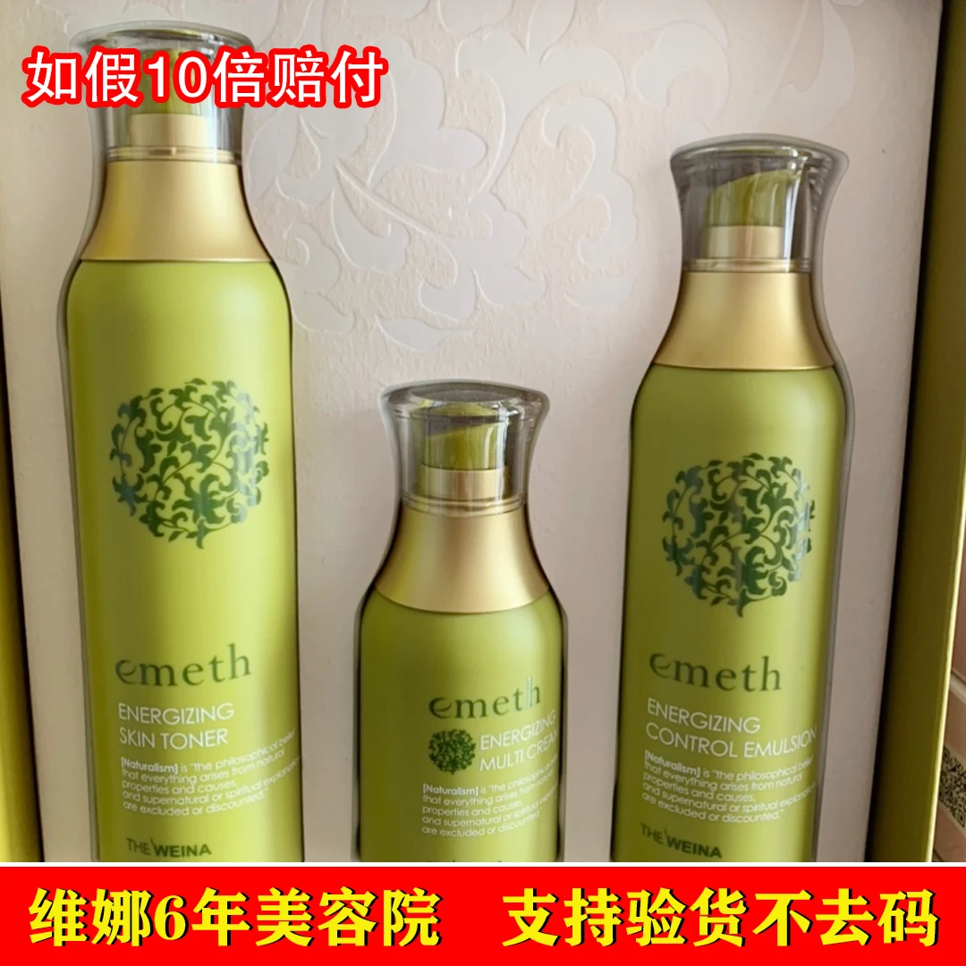 上海化妆品新款叶玫香活力套装湿润套适合中干皮肤