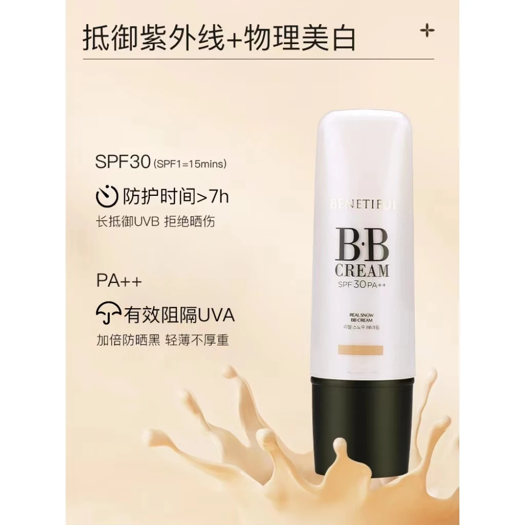 上海维娜化妆品专柜正品韩国蓓霓芬炫采真我雪肌无瑕BB霜