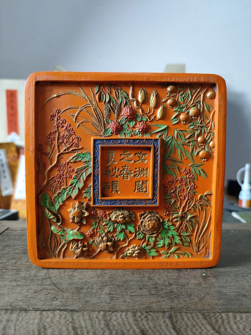 大明程君房旧藏硃砂墨精品，文渊阁之春夏秋冬，约769克，