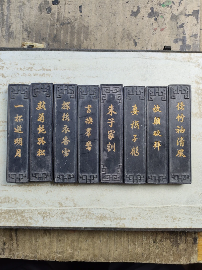 徽州曹素素旧藏古法油烟墨精品特惠，八爱， 8条一套，重约216克，