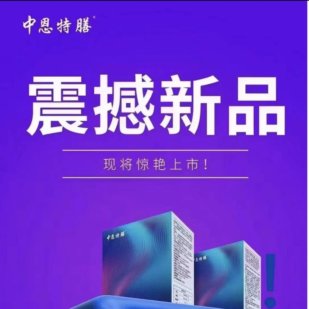 中恩特膳强化营养谷物冲饮膳食食品 6盒装