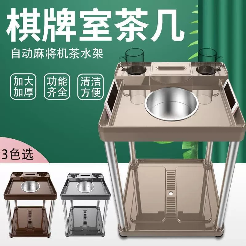 麻将桌茶几茶水架圆形棋牌室专用烟缸茶水台麻将桌边几小茶几
