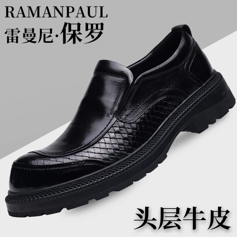 雷曼尼保罗品牌新款真皮商务休闲鞋英伦百搭软底牛皮鞋1752