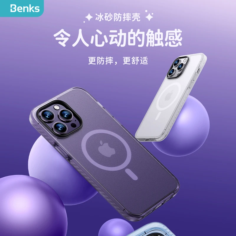 Benks适用苹果14ProMax磁吸手机壳冰砂防摔iPhone14pro肤感磨砂壳