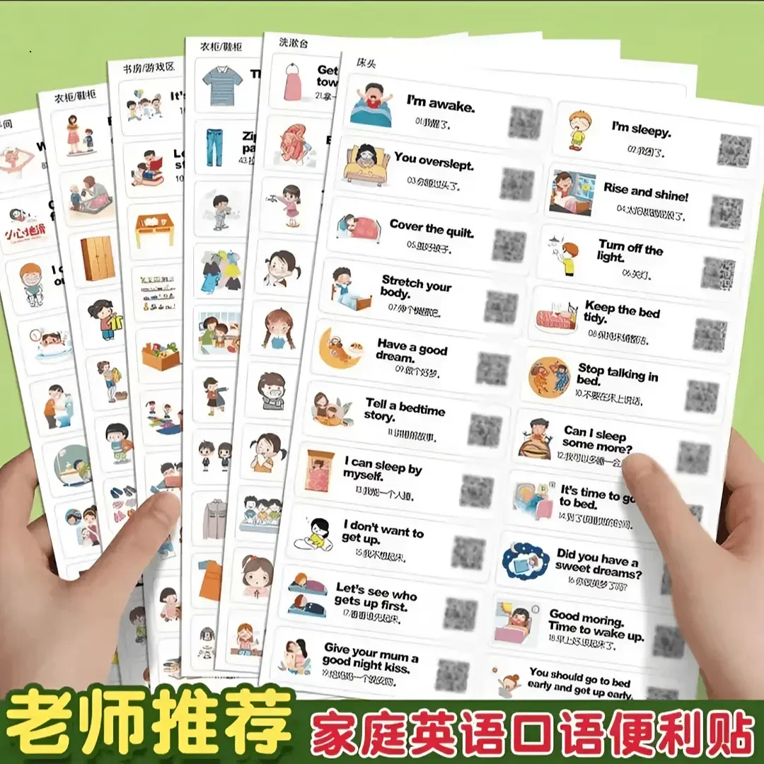 中小学英语口语便利贴纸儿童早教启蒙单词贴生活场景英语口语贴纸