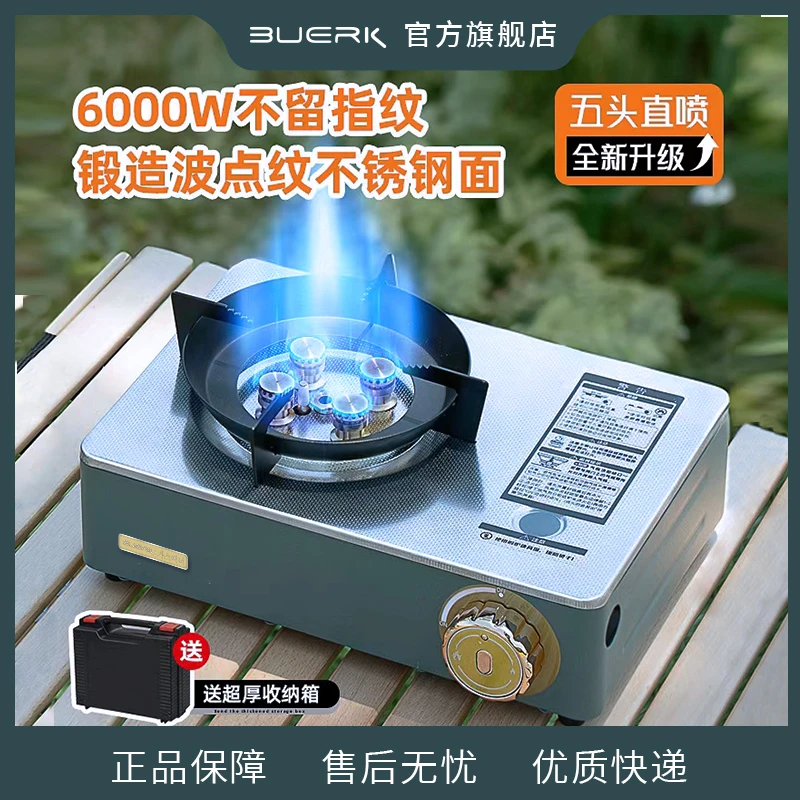 BUERK/布比克【升级版】户外双用卡式炉户外小型多便携防高压猛火炉