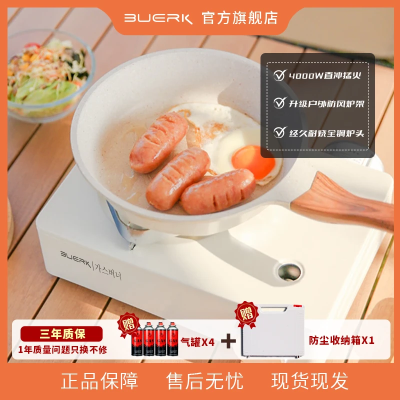 BUERK/布比克便携式家用露营可调节卡式炉猛火4000W