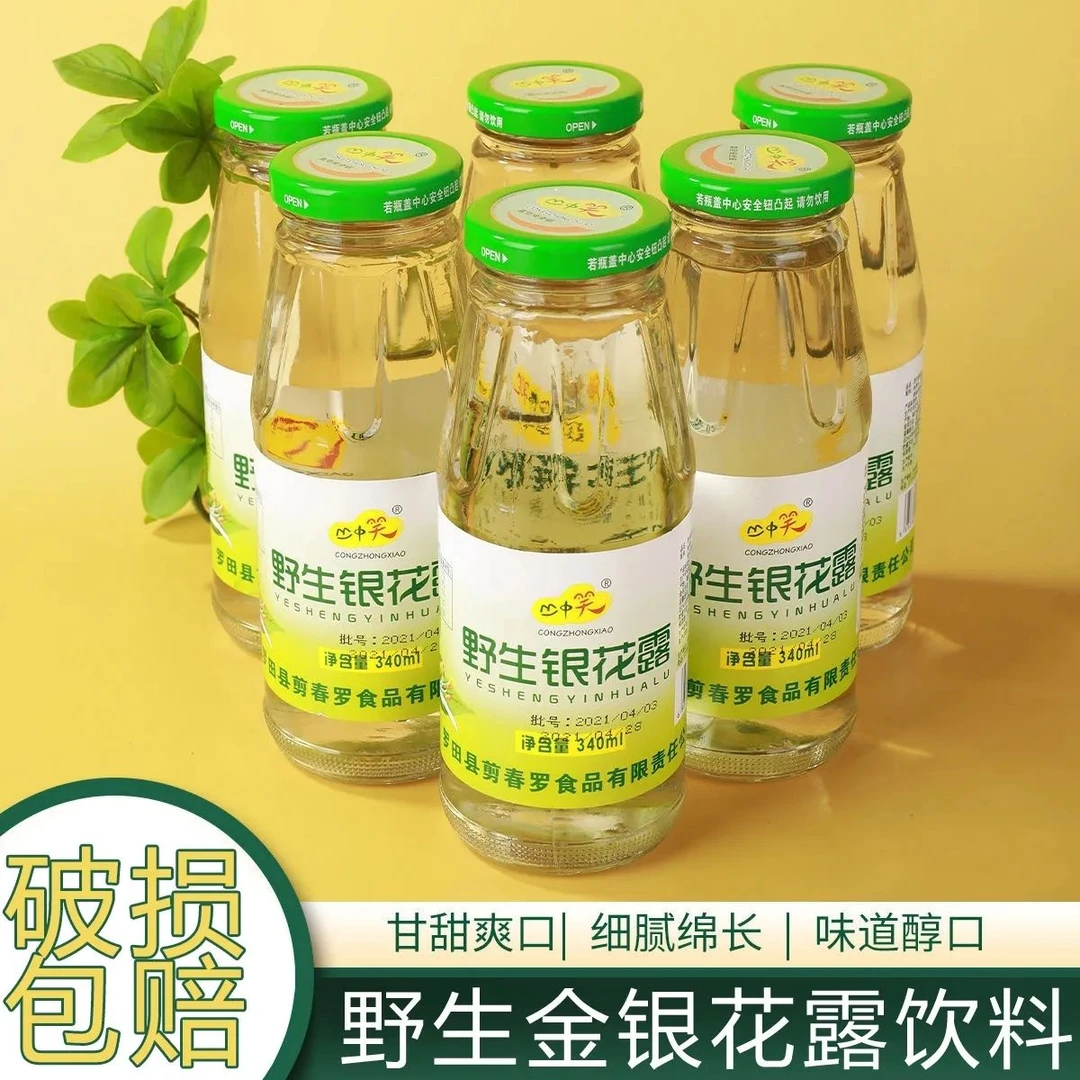 大别山金银花露饮料6瓶装野生金银花茶饮夏季成人婴幼儿下火凉茶