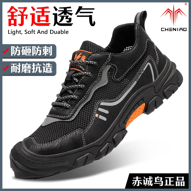 劳保鞋男士工作鞋透气轻便防臭钢包头电工地绝缘防砸防刺穿软底