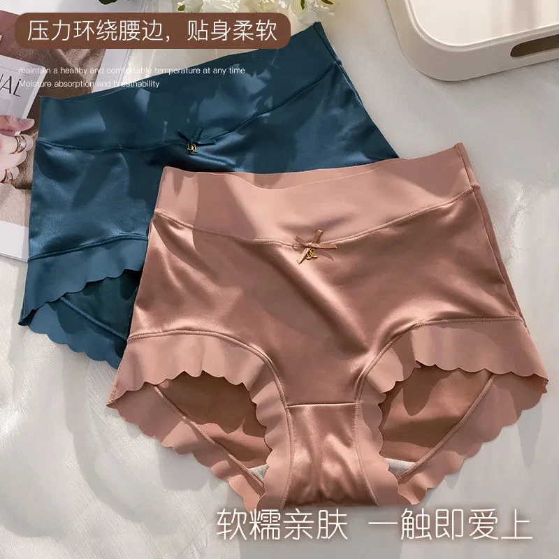 法式轻奢内裤女士中高腰无痕缎面舒适日系少女三角裤头大码收腹