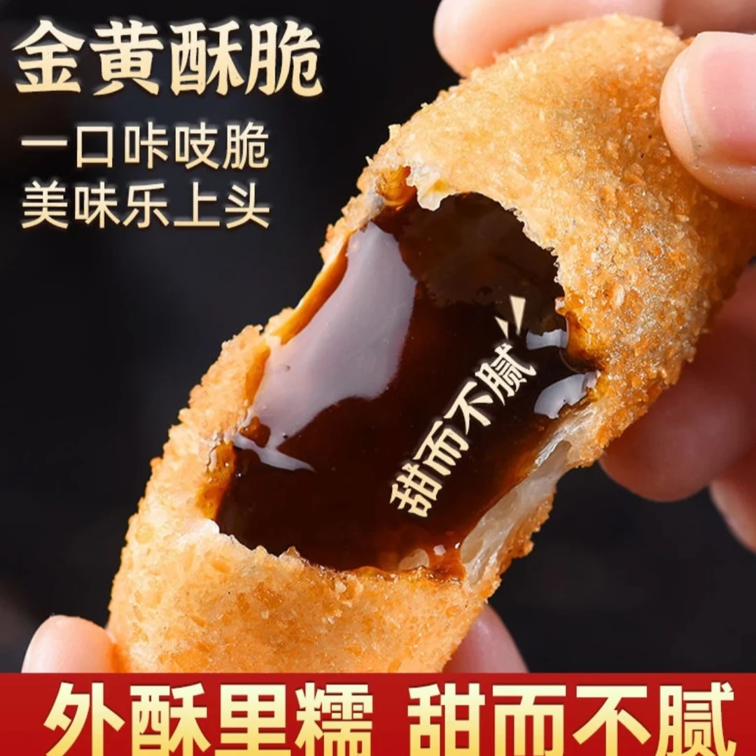 火锅店同款爆浆流心红糖糍粑香糯夹心年糕糯米半成品油炸小吃特色