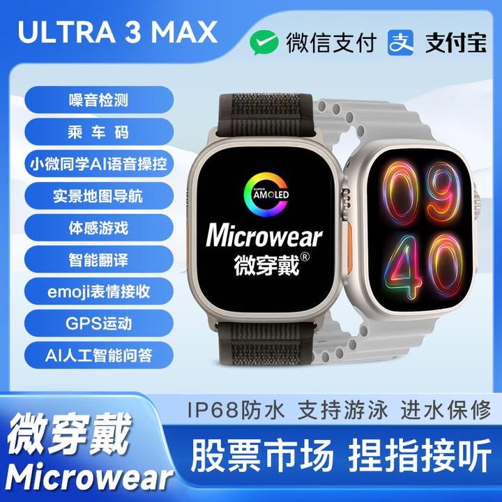 【KF专属】Microwear微穿戴 智能手表AMOLED屏幕IP68防水运动款3代