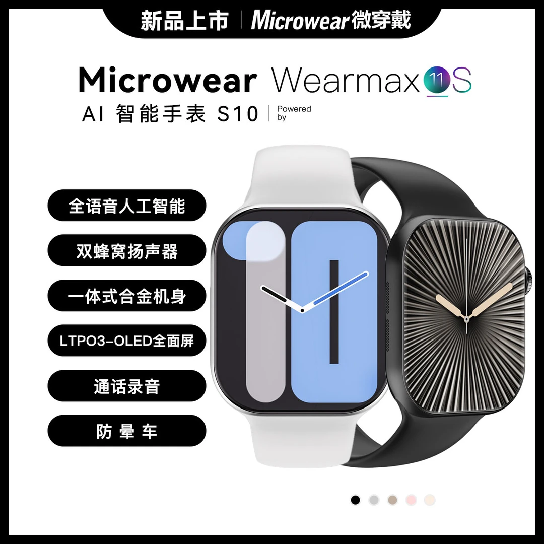 Microwear微穿戴 W10智能手表 地图导航 运动潜水骑行  新疆包邮