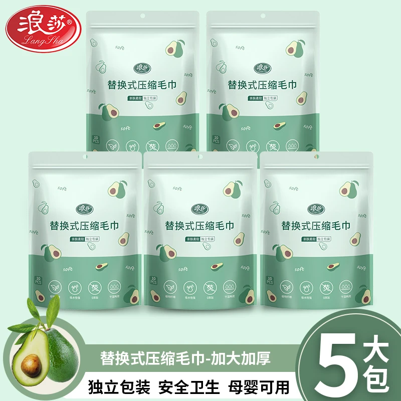 LangSha浪莎【正品】5包装压缩替换式柔软毛巾加大加厚吸水洗脸巾