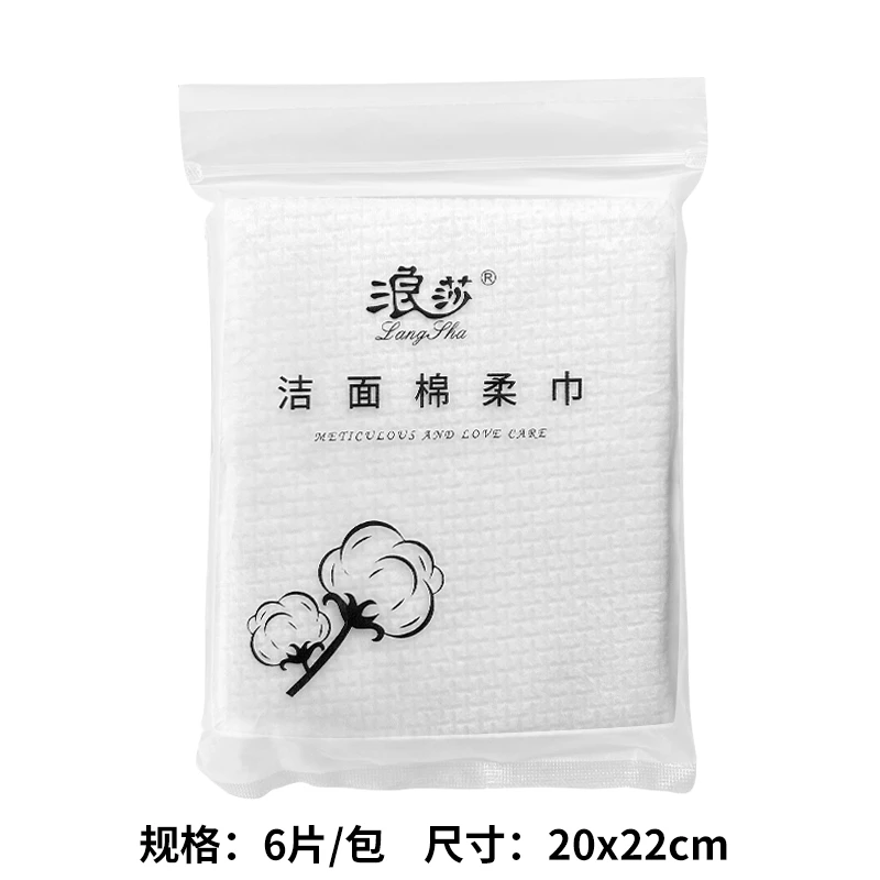 浪莎洗脸巾洁面巾一次性亲肤卸妆美容颗粒加厚
