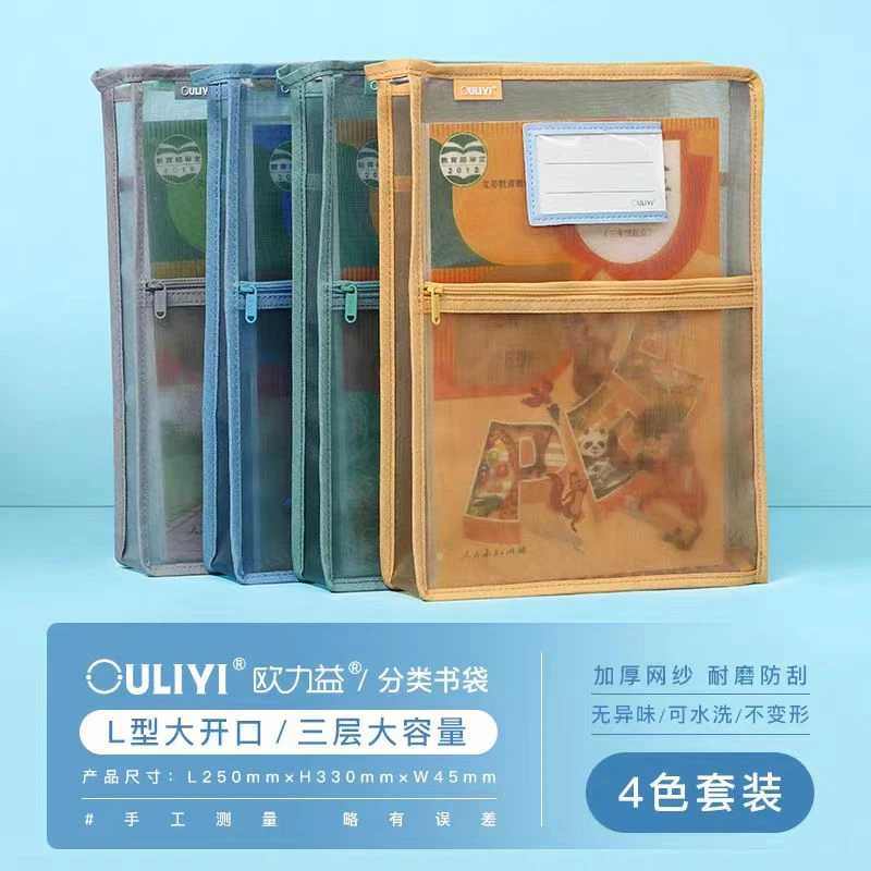 张小叨文具集合临时链接 0120看这里三层拉链袋